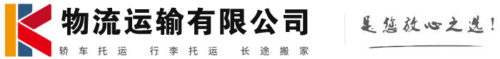 嘉积镇物流有限公司
